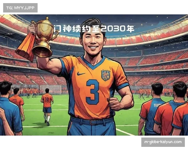 迈尼昂700万欧年薪续约至2031年 米兰门神成防线领袖