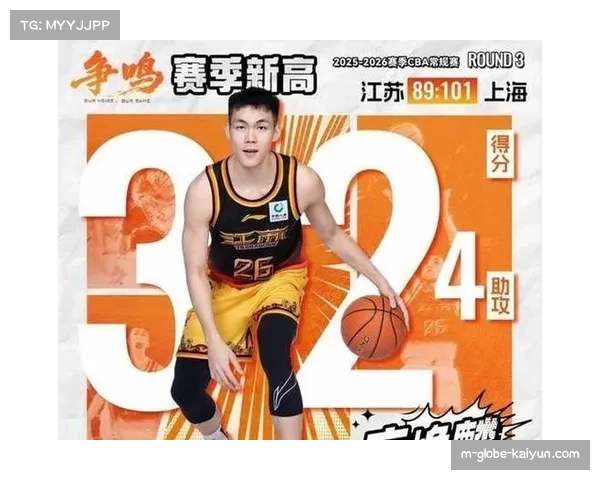 江苏肯帝亚险胜北控 庞峥麟31分8助攻效率突出