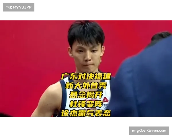 杜锋调整阵容重拾徐杰核心地位，广东连赢三场验证变阵效果